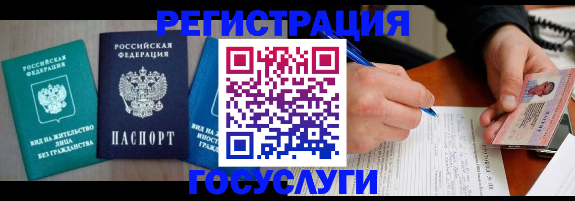 где прописаться в Краснотурьинске