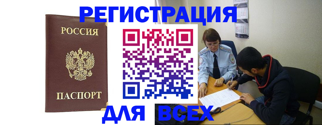 временная регистрация надежно в Краснотурьинске