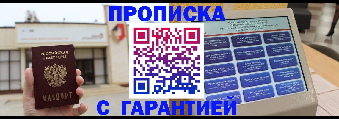 прописка для кредита в Краснотурьинске