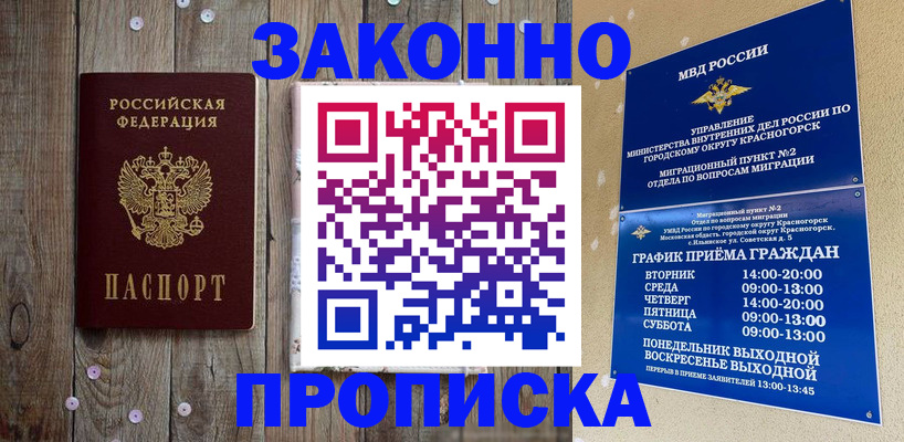 временная регистрация надежно в Краснотурьинске