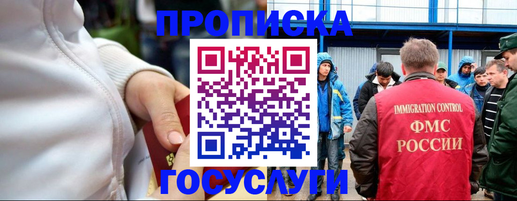 прописка регистрация в Краснотурьинске