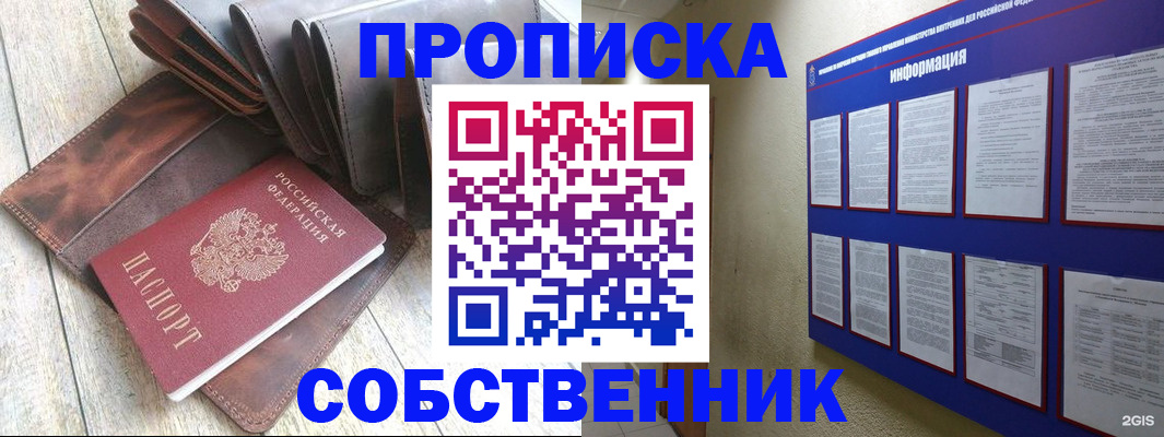 прописка гарантия в Краснотурьинске