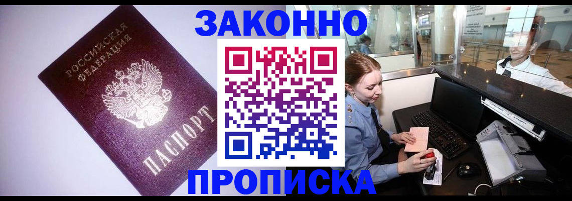 временная регистрация в квартире в Краснотурьинске